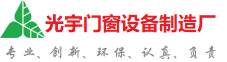 深水埗光宇门窗制造厂
